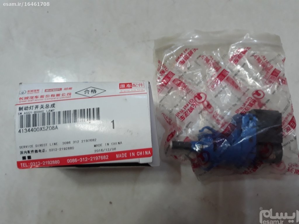 قیمت فشنگی ترمز ولکس C30 ضمانت بهترین قیمت