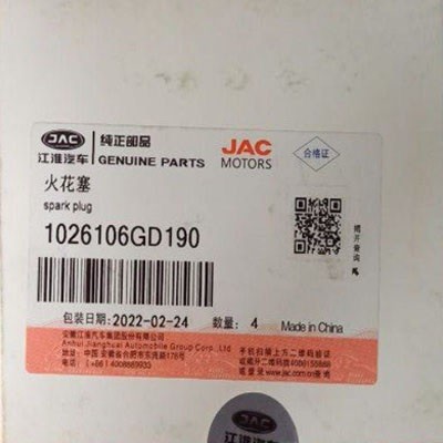 قیمت شمع موتور جک تی 8 ضمانت بهترین قیمت