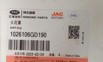 شمع موتور جک تی 8